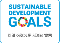 KIBI GROUP SDGs宣言